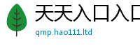 新澳门天天免费精准大全谜语所二四六香香资料期期准用途
